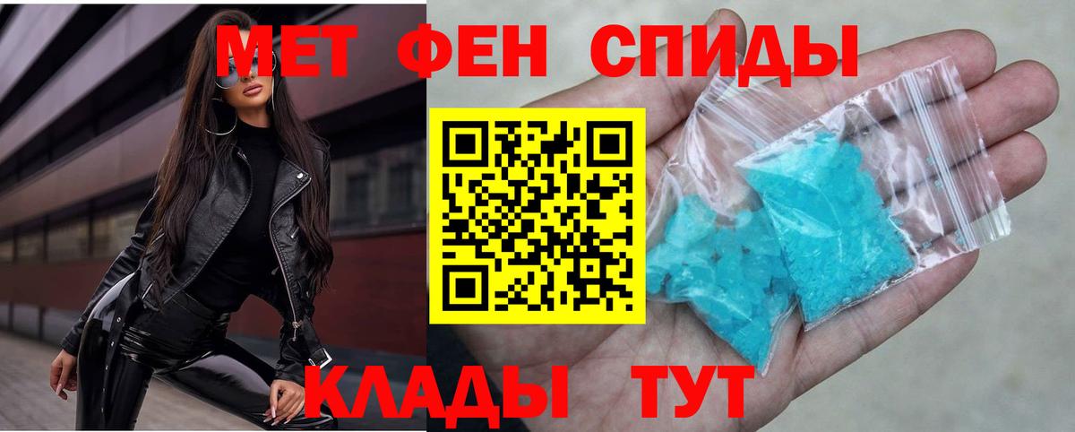 АМФЕТАМИН 97%  АМФЕТАМИН  Мичуринск  Вход с VPN 