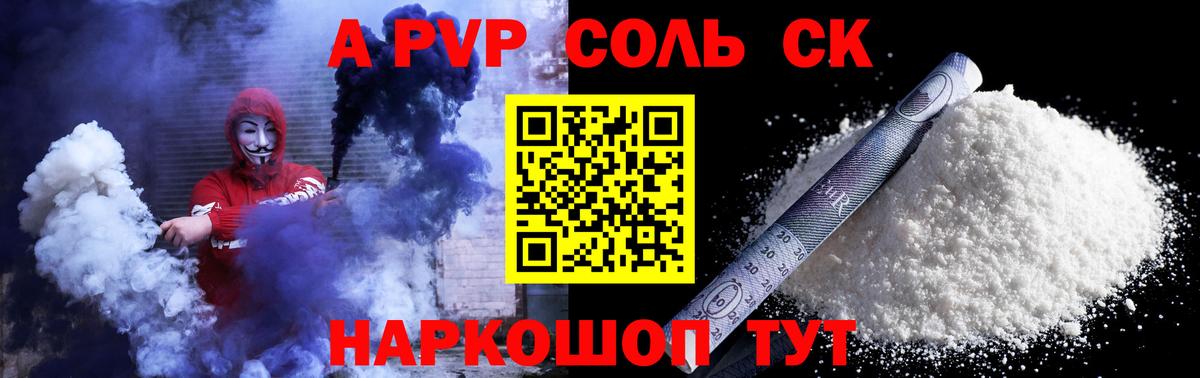 Альфа ПВП мука  Вход с VPN  A-PVP мука  А ПВП VHQ  Мичуринск 