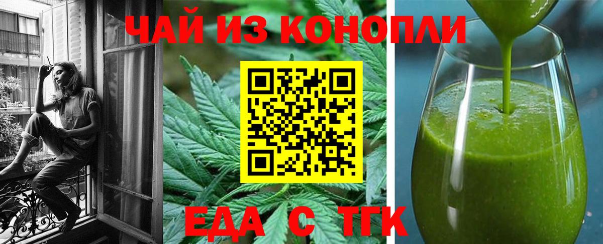 Canna-Cookies конопля  Вход с VPN  Мичуринск 