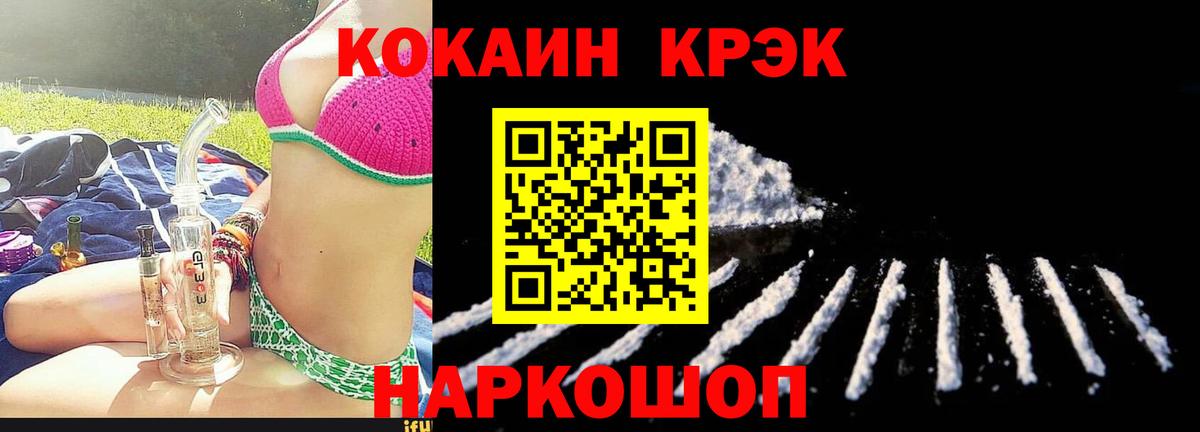Мичуринск  КОКАИН  Вход с VPN  КОКАИН FishScale 