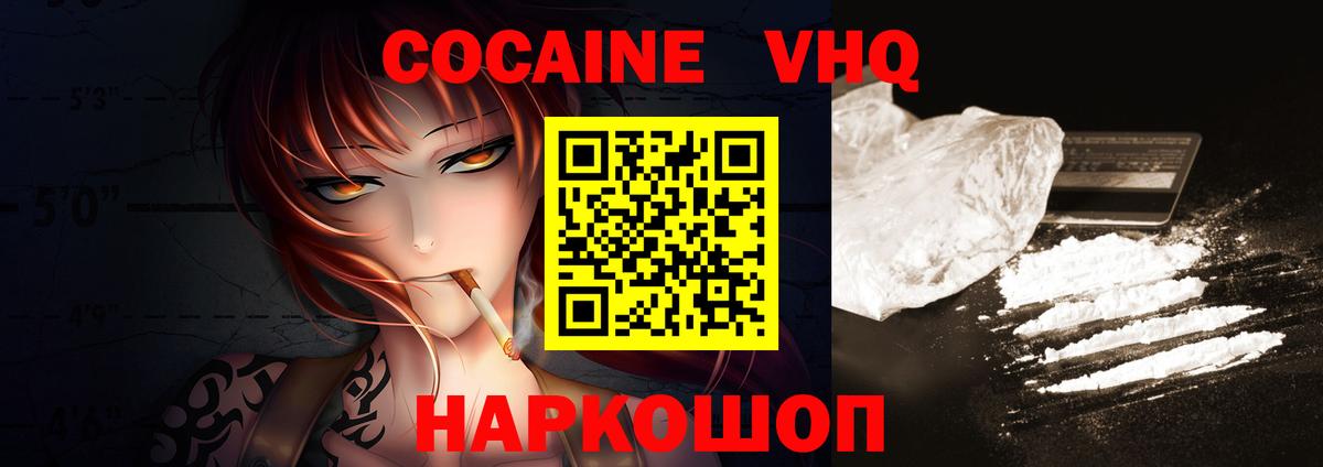 Cocaine Fish Scale Мичуринск