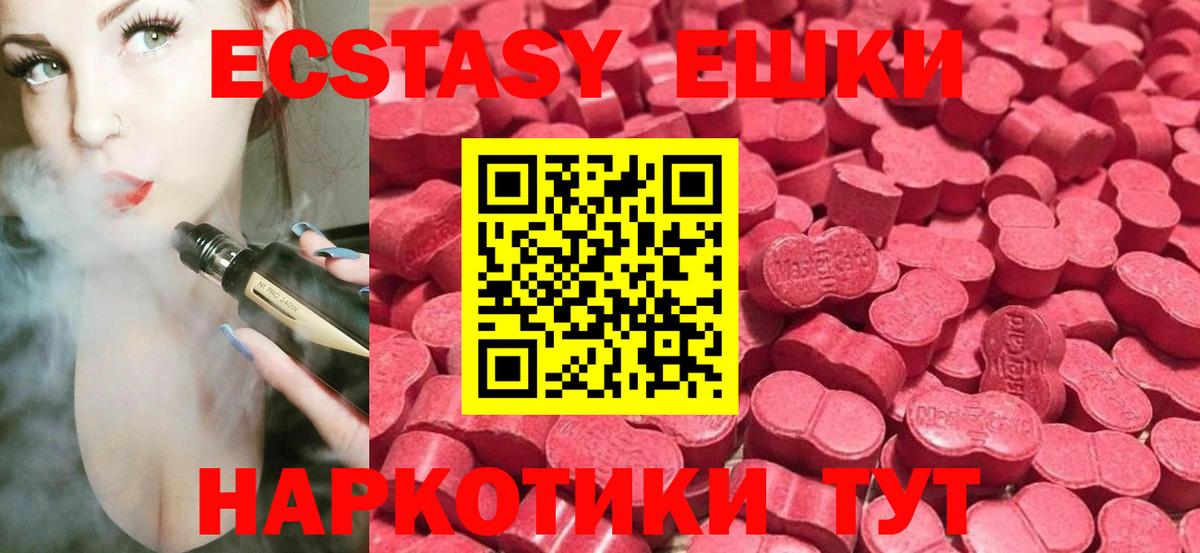 Ecstasy TESLA Мичуринск