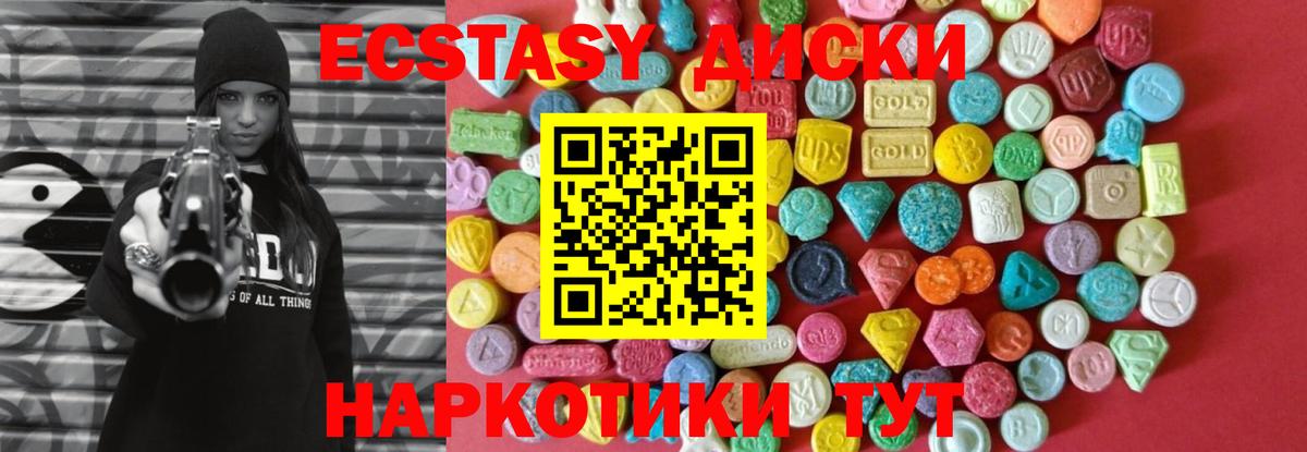 ЭКСТАЗИ  Ecstasy 300 mg  Вход с VPN  Мичуринск  Ecstasy таблы 