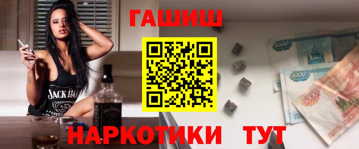 ГАШИШ VHQ  ГАШ AMNESIA HAZE  Мичуринск  Вход с VPN 