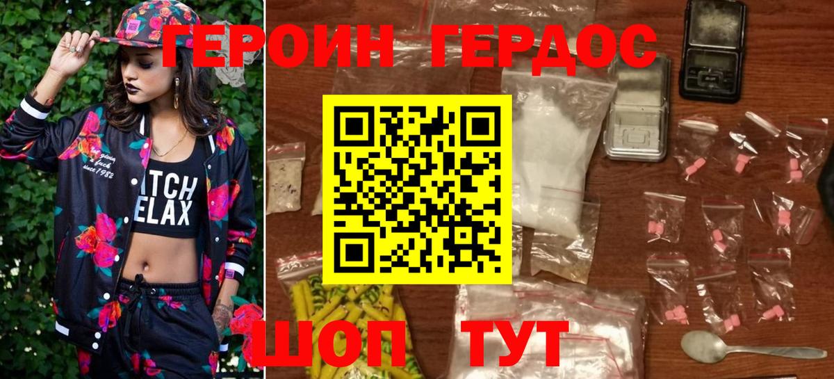 Мичуринск  Героин герыч  Вход с VPN 