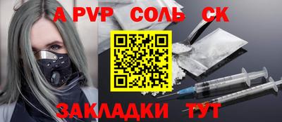 ALPHA-PVP Бузулук