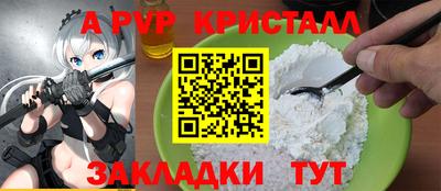 ALPHA-PVP Бузулук