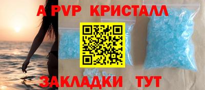 ALPHA-PVP Бузулук