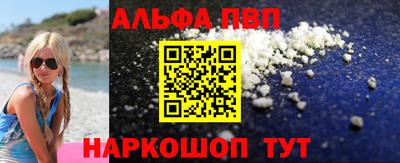 ALPHA-PVP Бузулук