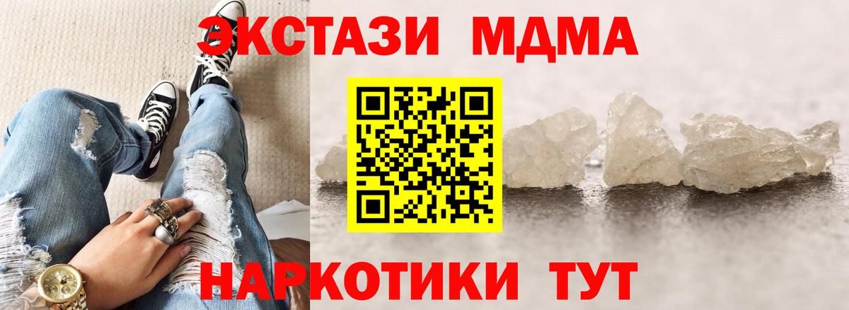 МДМА кристаллы Мичуринск