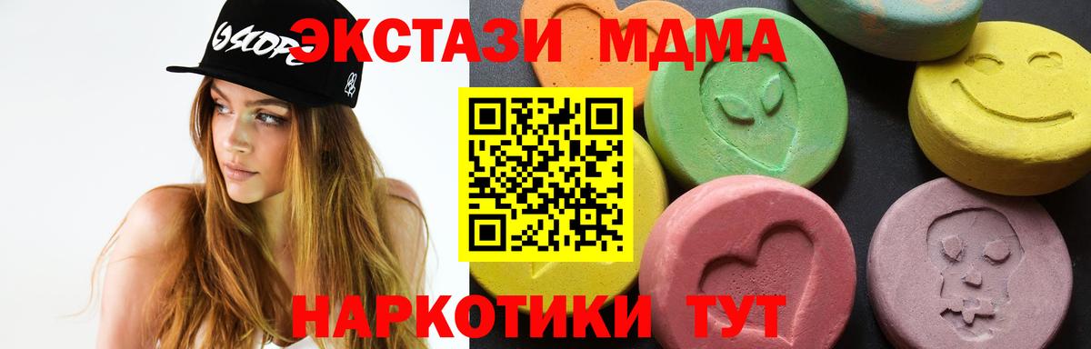 MDMA  MDMA VHQ  Мичуринск  Вход с VPN  МДМА VHQ 
