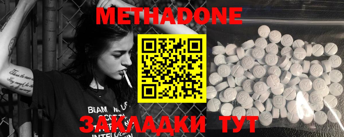 МЕТАДОН VHQ  Вход с VPN  MEGA ссылки  МЕТАДОН methadone  Мичуринск 