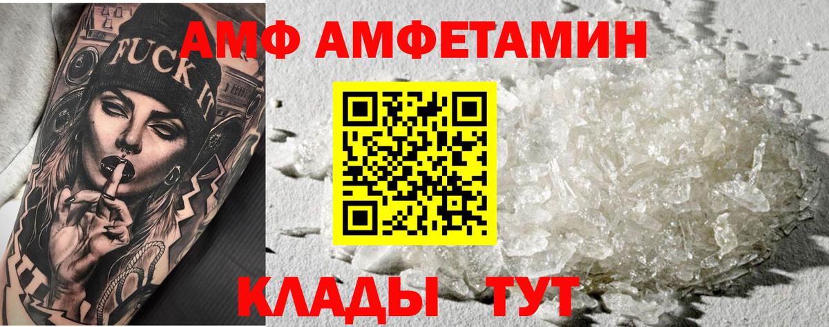 Мичуринск  МЕТАМФЕТАМИН витя  МЕТАМФЕТАМИН витя  Вход с VPN 