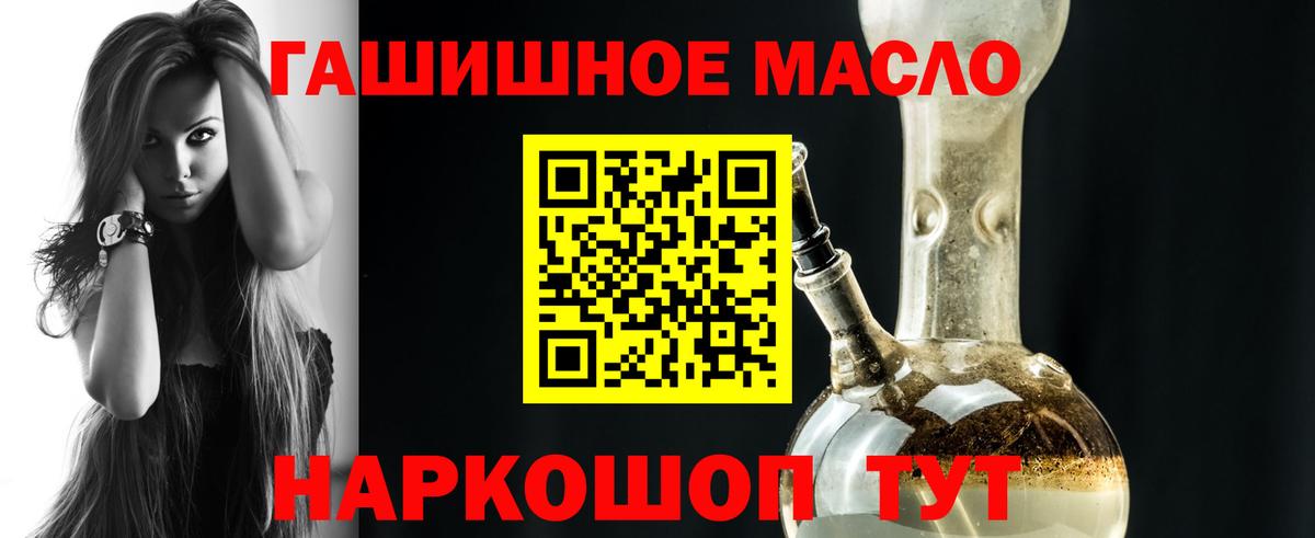ТГК вейп  ТГК вейп с тгк  Вход с VPN  Мичуринск 