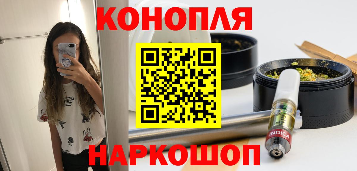Мичуринск  Каннабис Bruce Banner  Шишки марихуана планчик  Вход с VPN 